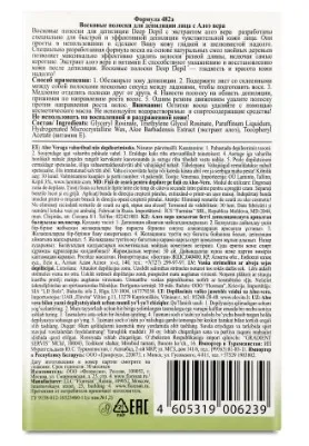 ФЛОРЕСАН полоски восковые д/депиляции лица с алоэ вера Ф482